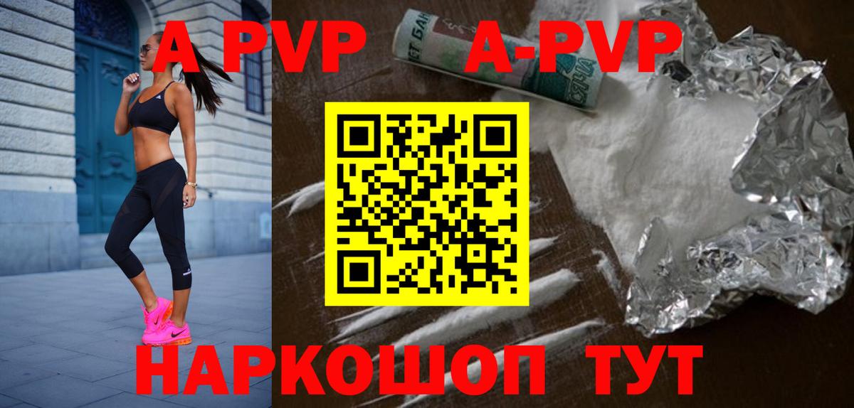 A PVP VHQ  Alpha PVP СК  Лысьва  Alfa_PVP  Alfa_PVP СК КРИС  Вход с VPN 