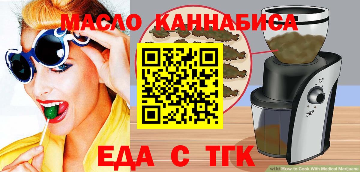 Печенье с ТГК конопля  Вход с VPN  Лысьва 