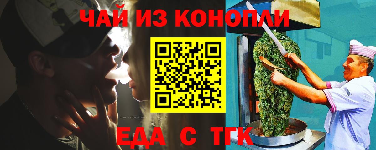 Cannafood конопля Лысьва