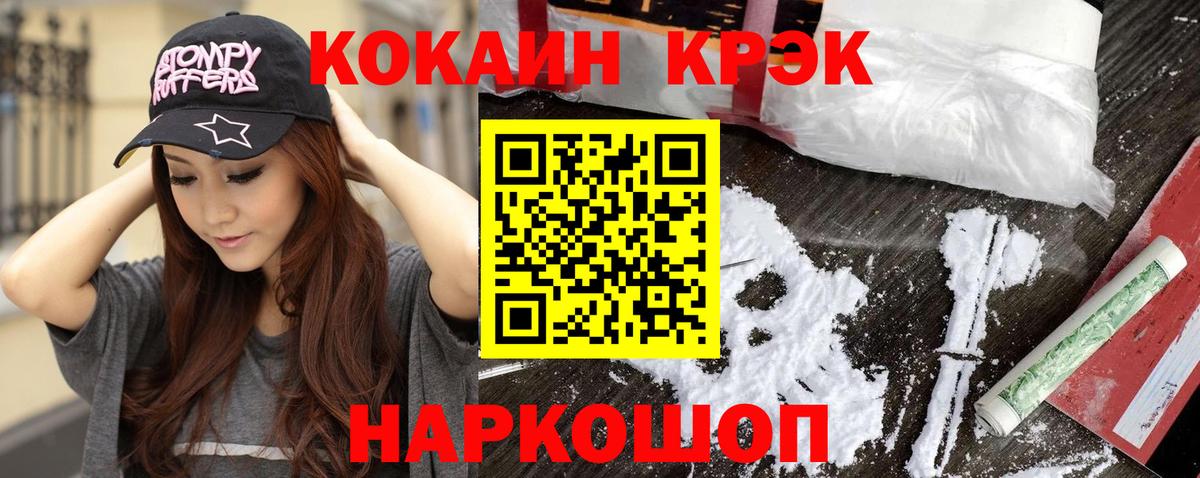 COCAIN 98%  Вход с VPN  Cocaine Колумбийский  Лысьва 