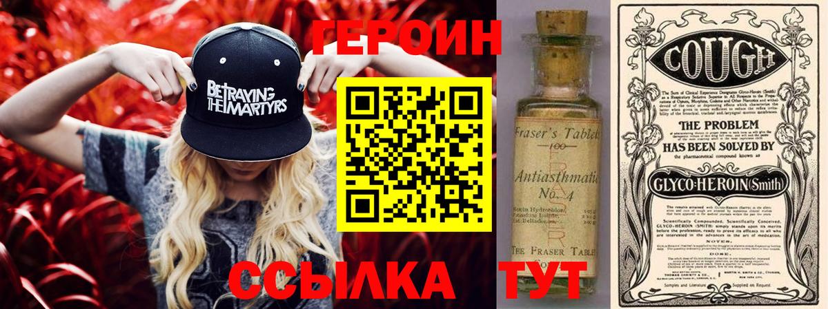 ГЕРОИН белый Лысьва