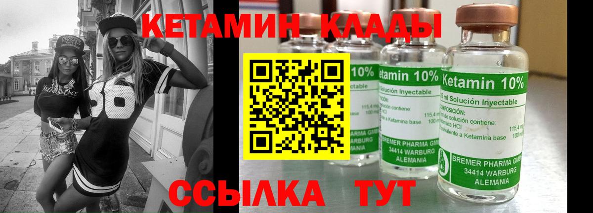 Кетамин ketamine  КЕТАМИН ketamine  Вход с VPN  Лысьва 
