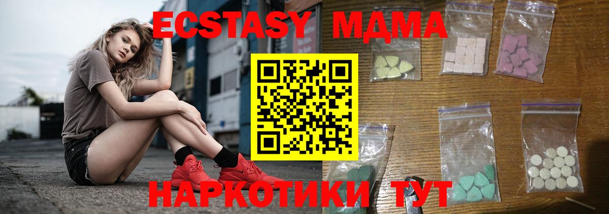 МДМА crystal Лысьва