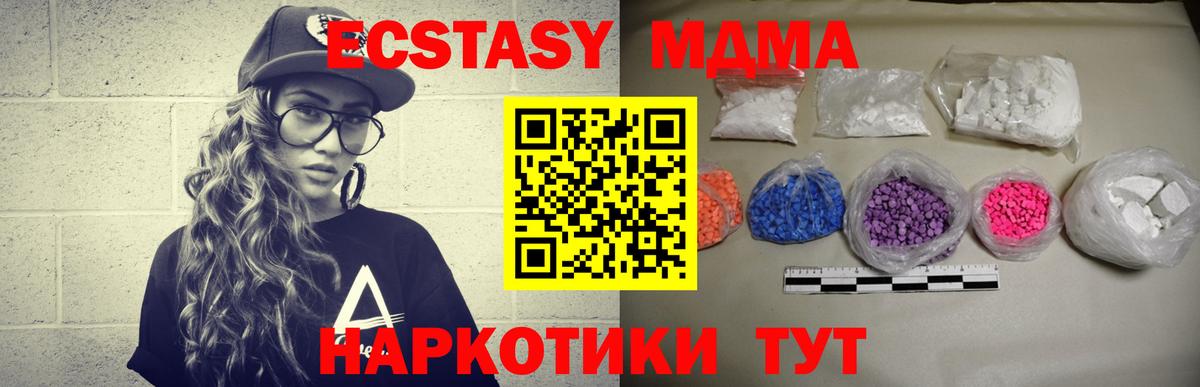 Лысьва  МДМА  Вход с VPN  MDMA кристаллы  MDMA молли 