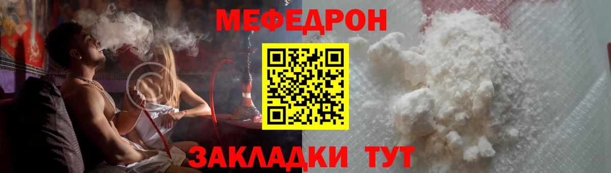 Мефедрон мука  МЯУ-МЯУ мука  KRAKEN ссылка  Меф  Вход с VPN  Лысьва 