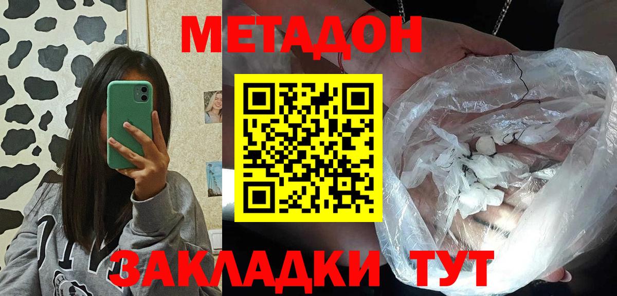 Лысьва  МЕТАДОН мёд  Вход с VPN 