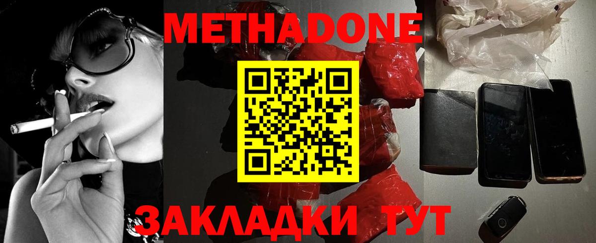 Метадон VHQ Лысьва