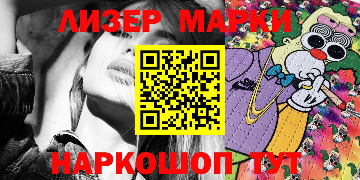 Наркотические марки 1,5мг  Марки N-bome  Лысьва  Наркотические марки 1,5мг  Вход с VPN 