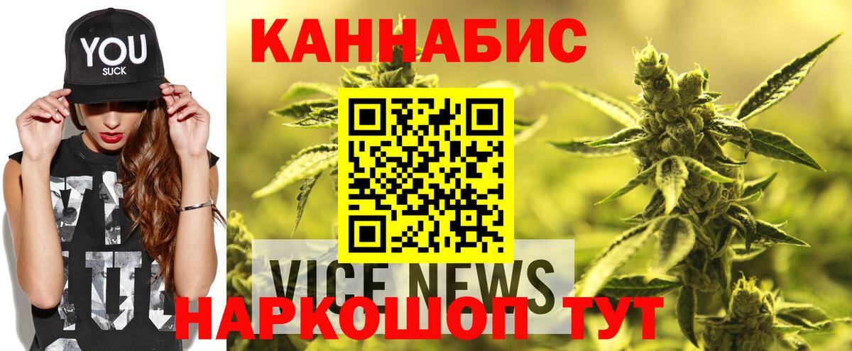 МАРИХУАНА тримм  Канабис AK-47  Вход с VPN  Лысьва 